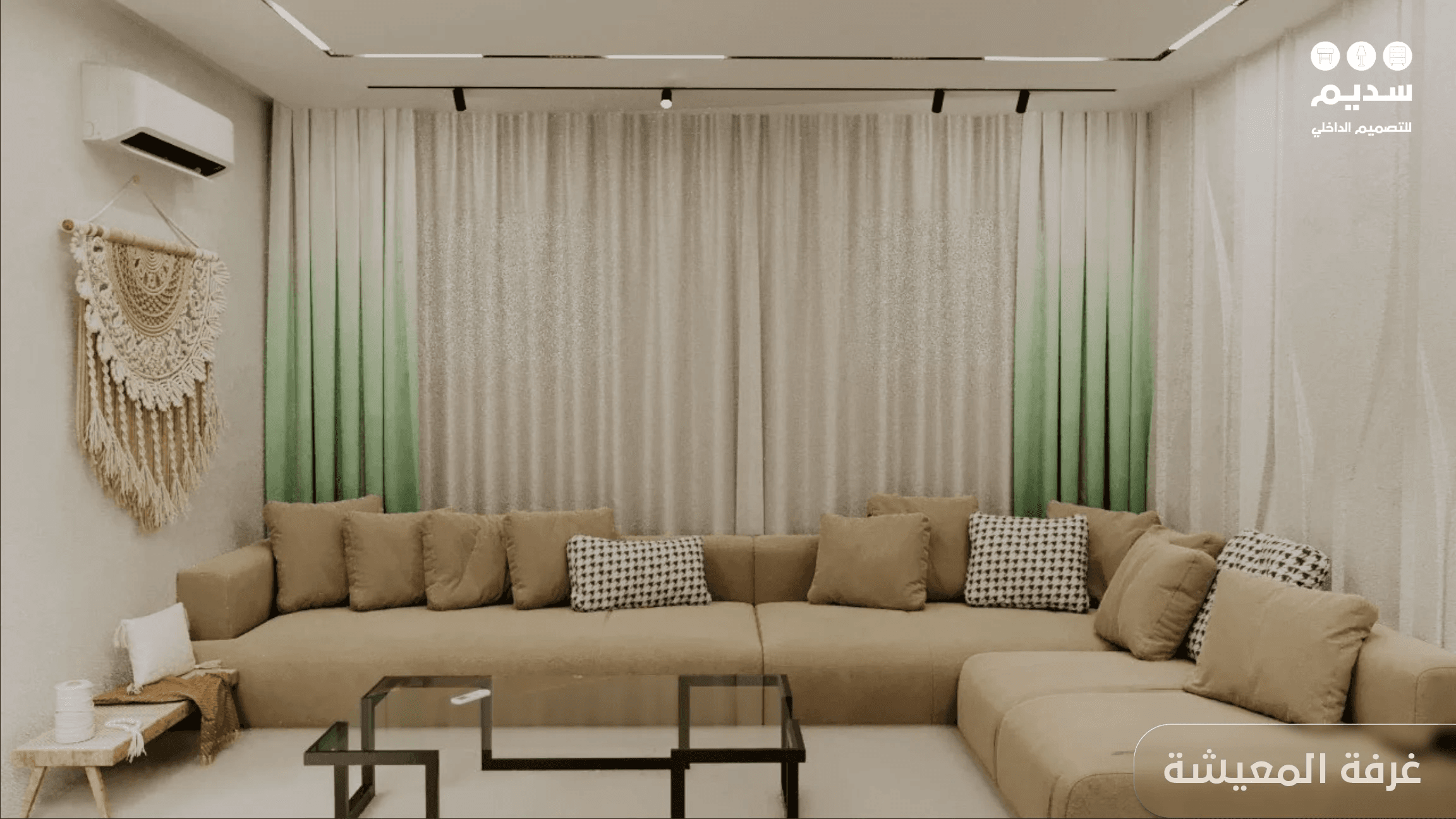 تصميم داخلي منزل سكني
